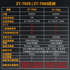 ZT-706S 3-in-1 Oscilloscope Multimeter, 50MHz Bandwidth, 66000-Count Display, 10M Signal Generator, Electrician Repair(ZT-706S)