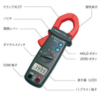 SANWA Clamp Meter DCM400AD