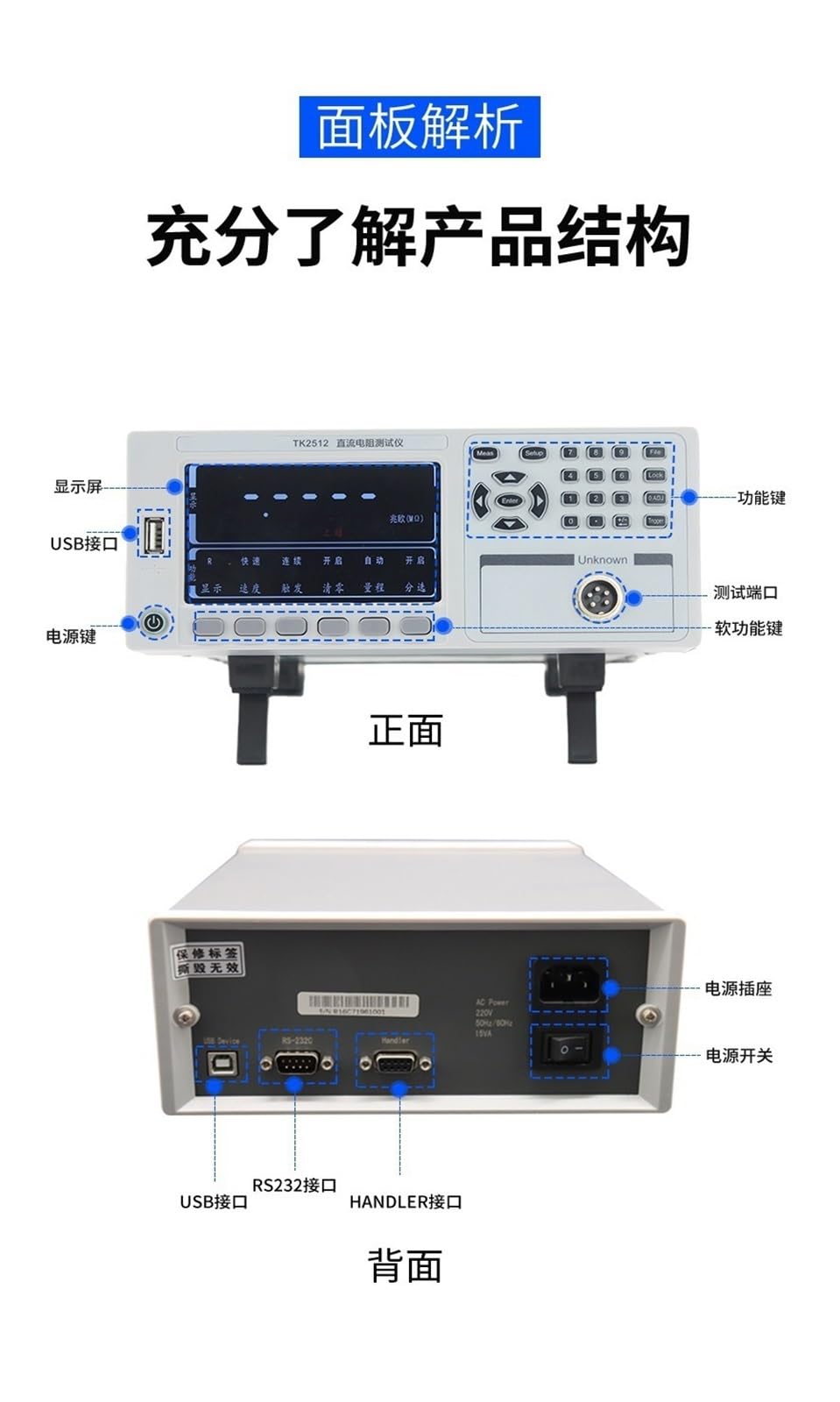 ROROLL TK2512 Multi-Channel Resistance Tester Measuring Range Multi-Channel Battery Internal Resistance Tester for Electrical Industry