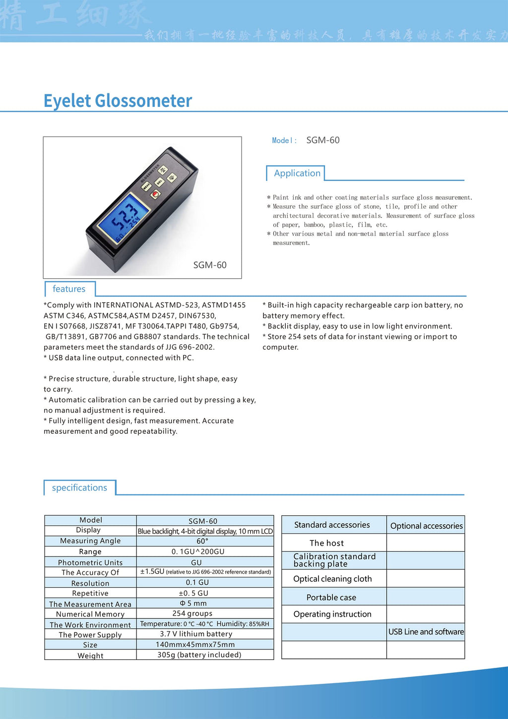 SGM-60 Eyelet Gloss Meter Surface Gloss Meter Measurement Glossmeter 0.1 to 200GU Auto Calibration