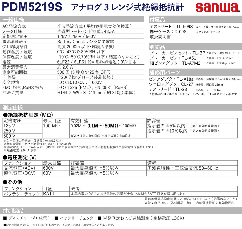 SANWA Insulation Resistance Tester PDM5219S