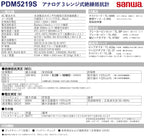 SANWA Insulation Resistance Tester PDM5219S