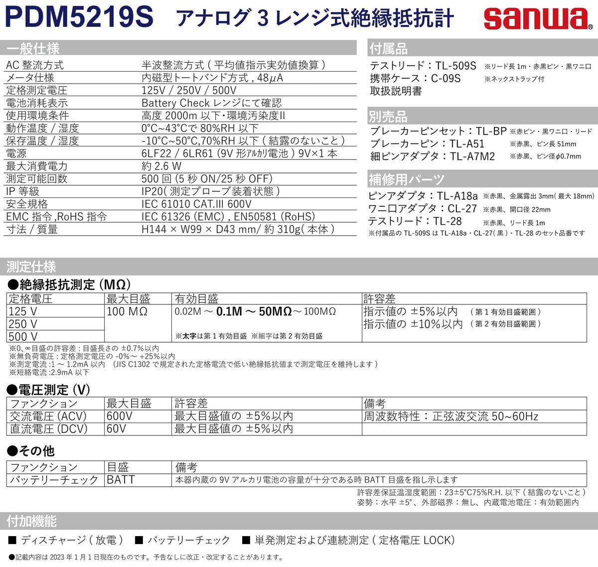 SANWA Insulation Resistance Tester PDM5219S